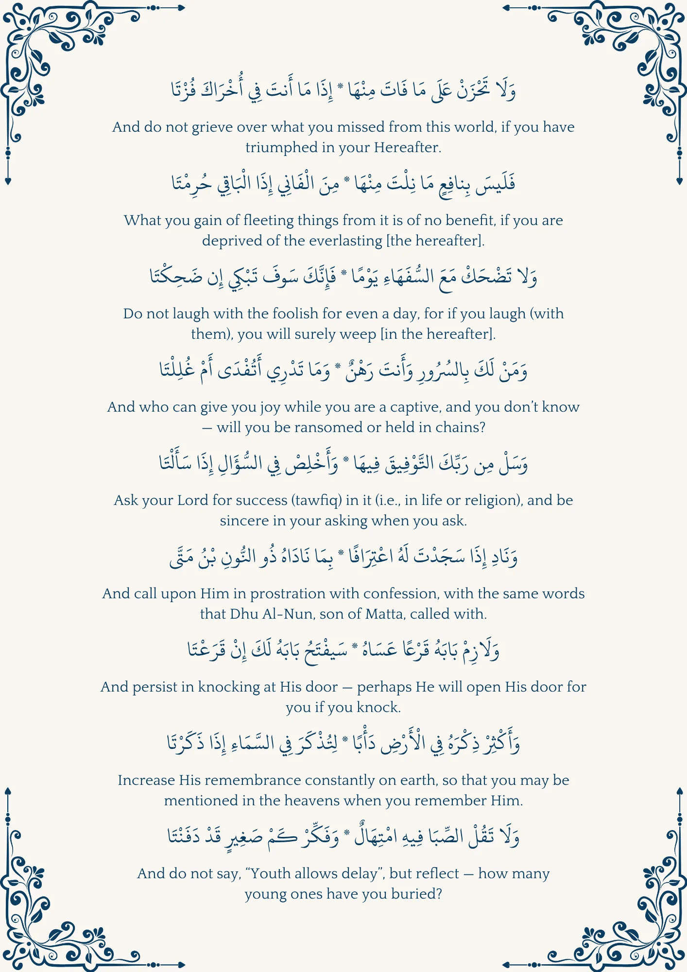 Ta'iyyah Al-Ilbiri PDF preview 3