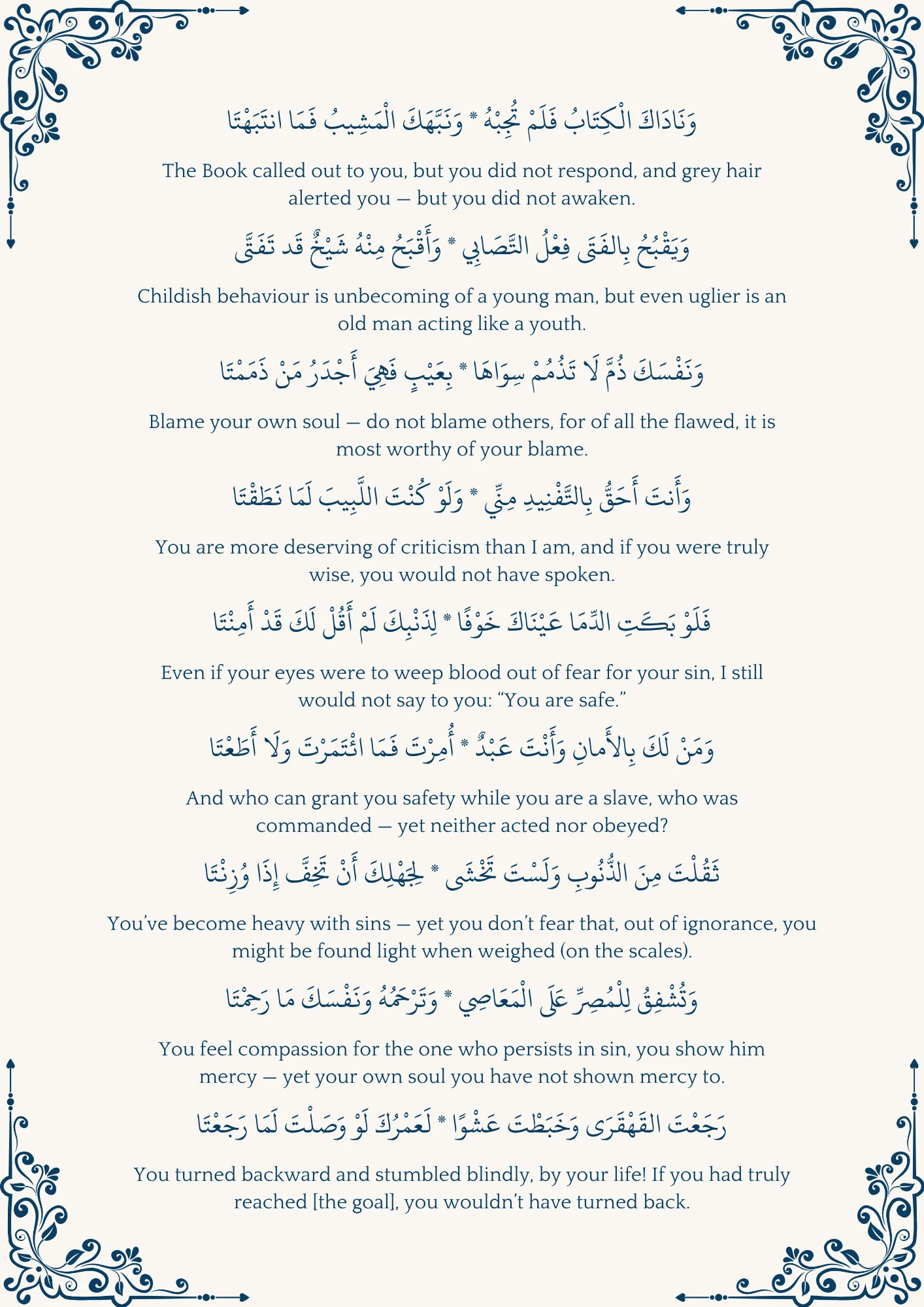 Ta'iyyah Al-Ilbiri PDF preview 4