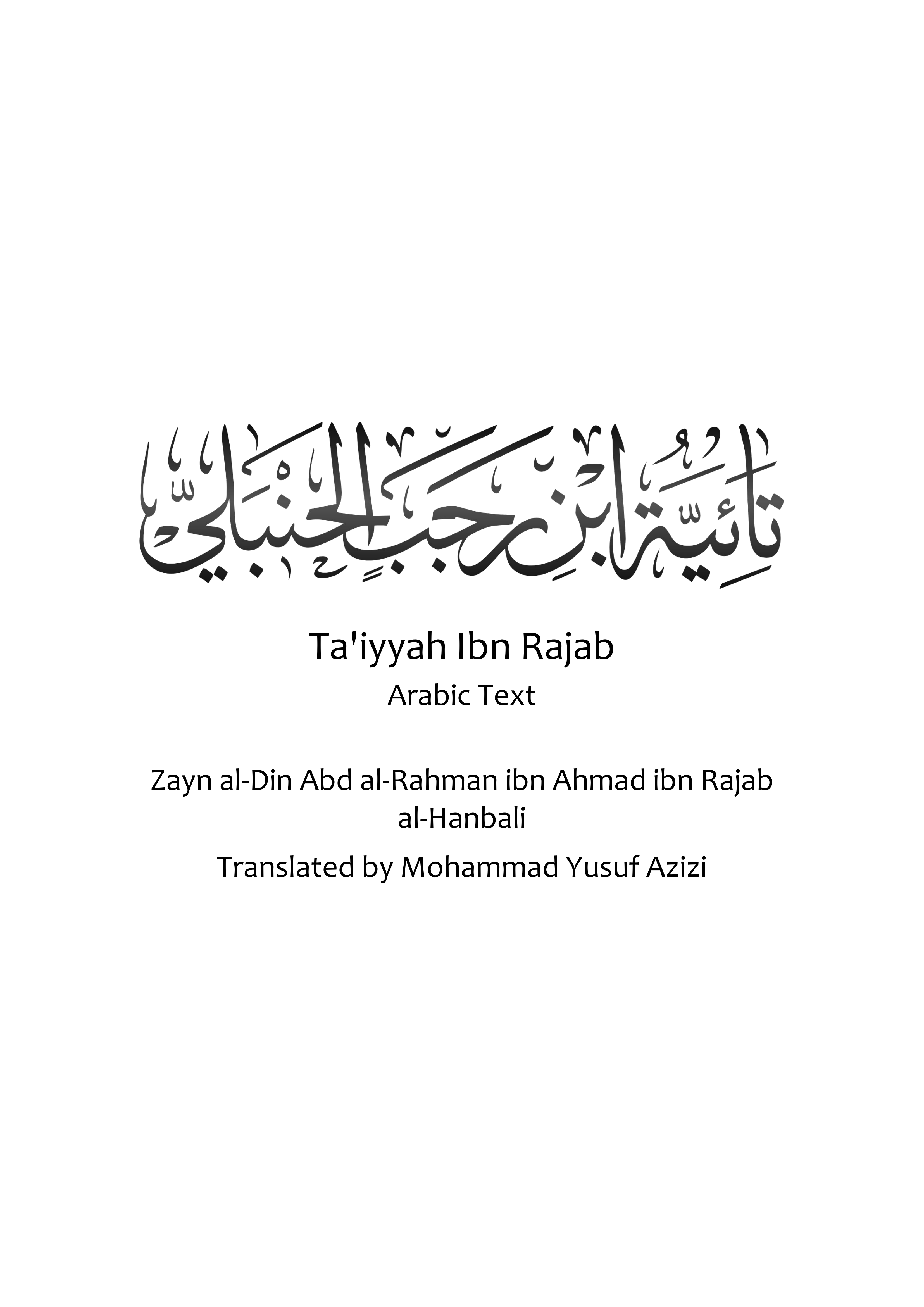 Ta'iyyah Ibn Rajab Arabic DOCX preview 1