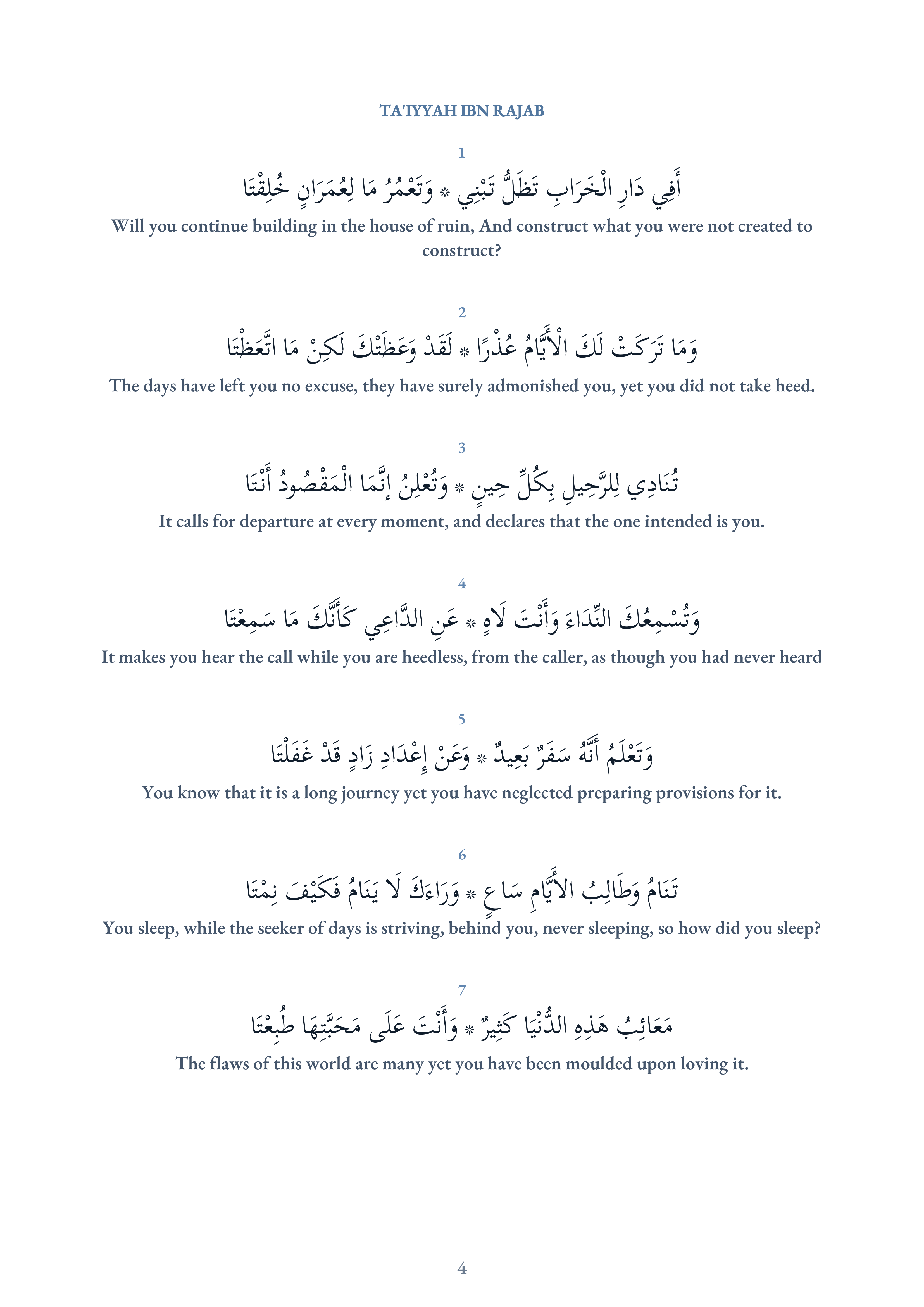 Ta'iyyah Ibn Rajab DOCX preview 2