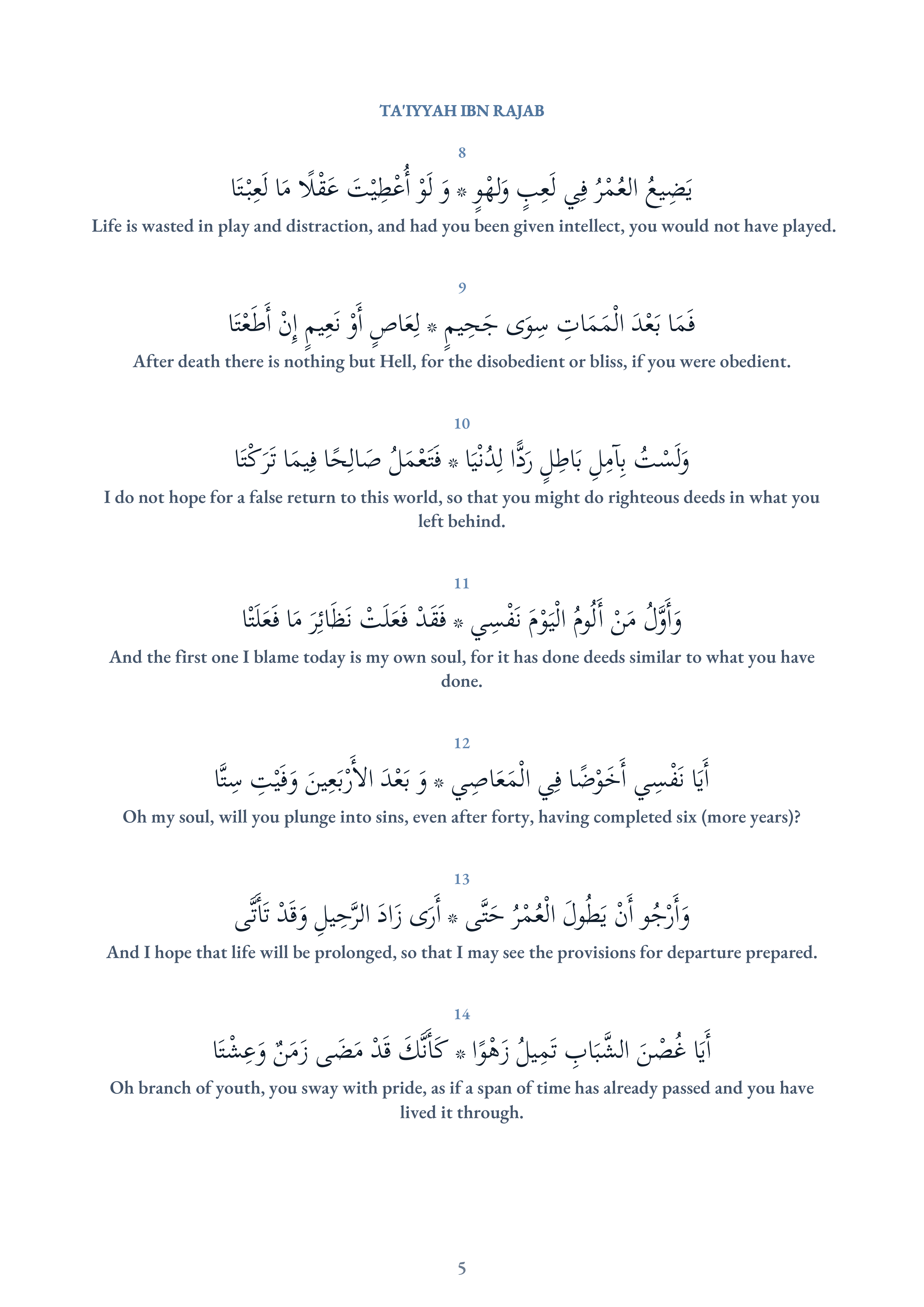 Ta'iyyah Ibn Rajab DOCX preview 3