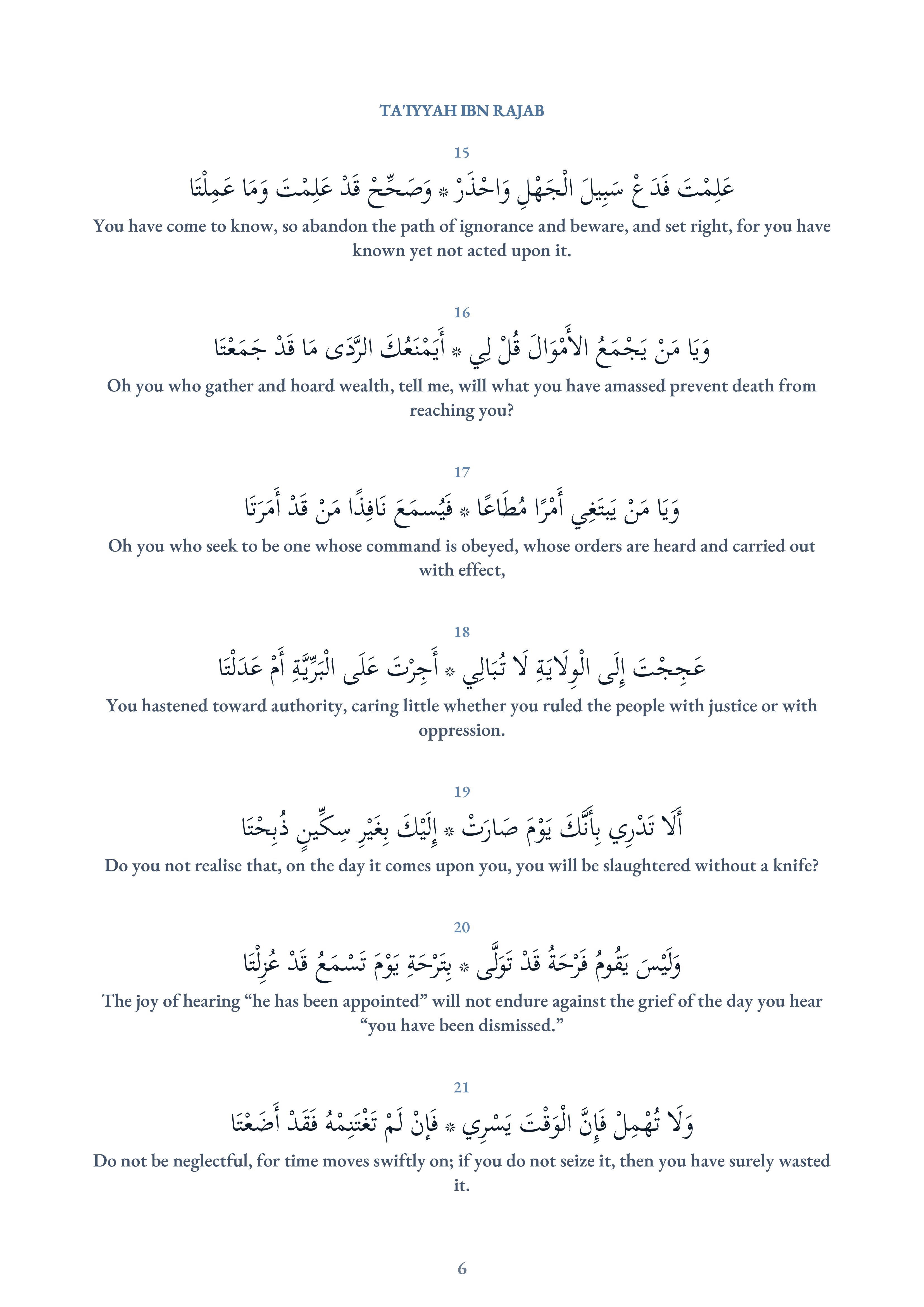 Ta'iyyah Ibn Rajab DOCX preview 4