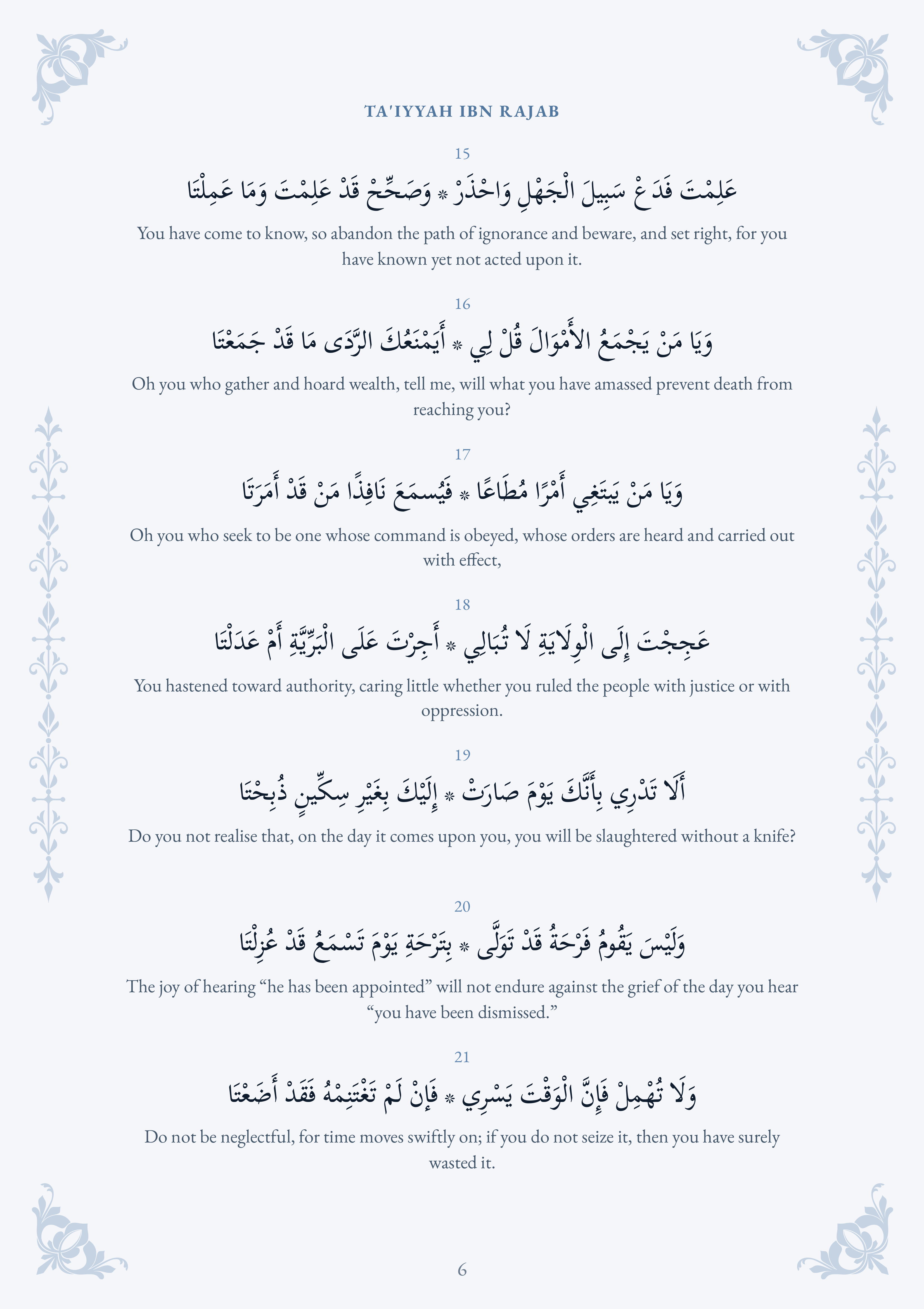 Ta'iyyah Ibn Rajab PDF preview 4
